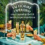 Aperitivo St-Germain Liquore ai fiori di Sambuco, 70 cl